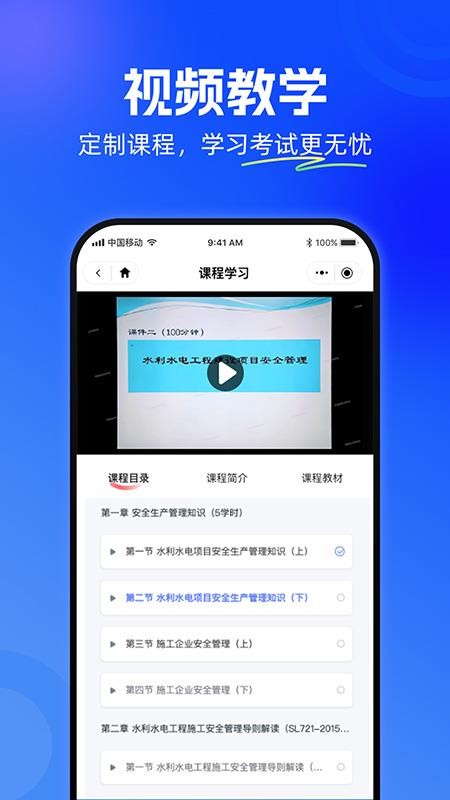 豫水安考通官网版v1.0.0(1)