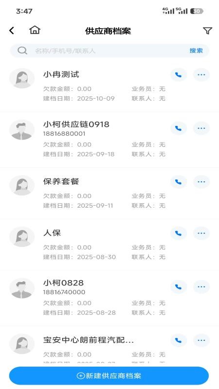 车乐家免费版app