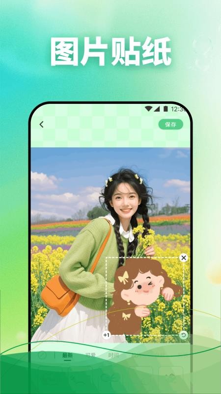 相机秀秀吖免费版v1.2(1)