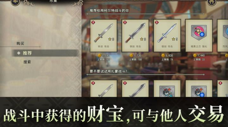 圣火降魔录游戏v1.0.1(4)