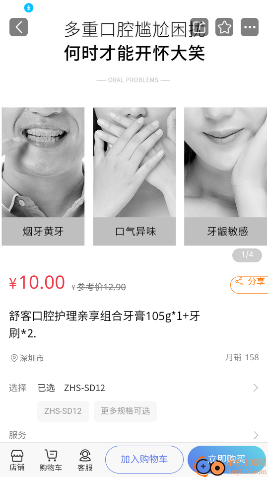 龙集手机版