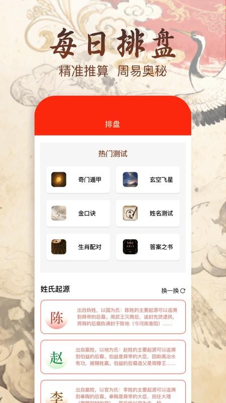 紫微斗数排盘官网版