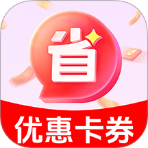 购物领券省钱卡官方版