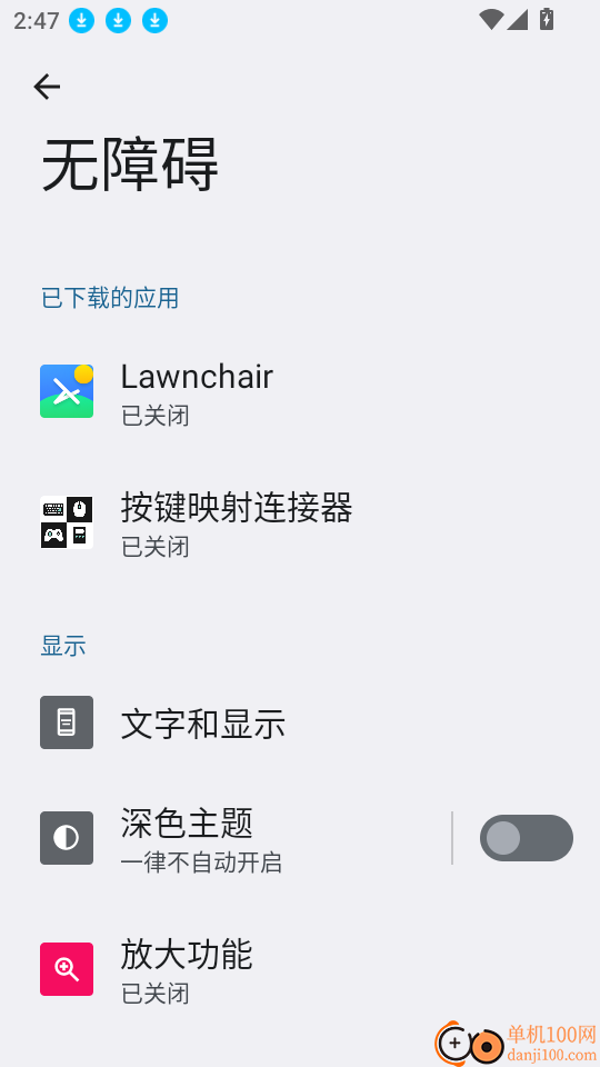 按键映射连接器安卓版