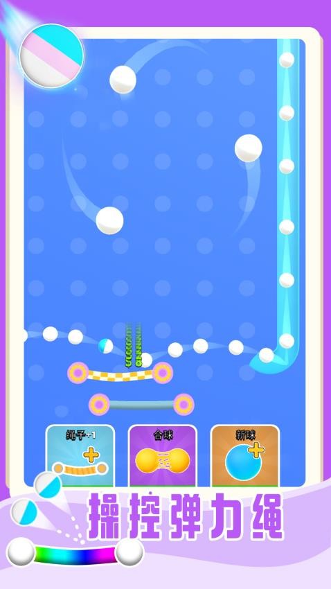 魔力弹球手游v1.0.1 3