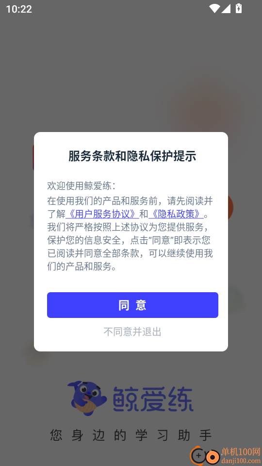鲸爱练官方版
