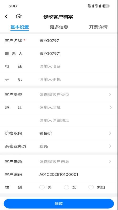 车乐家免费版appv3.1.4 3
