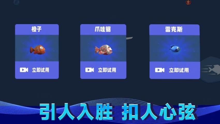 机甲鲨鱼大乱斗游戏v1.0.0 5