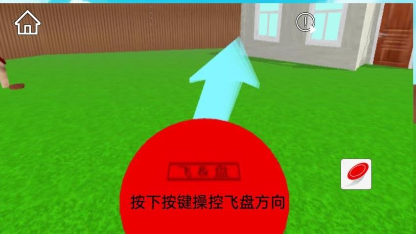 飞盘遛狗游戏