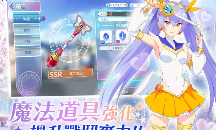 纯洁的魔法少女游戏