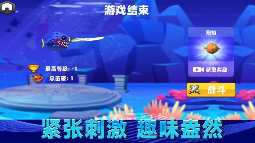 机甲鲨鱼大乱斗游戏v1.0.0 3