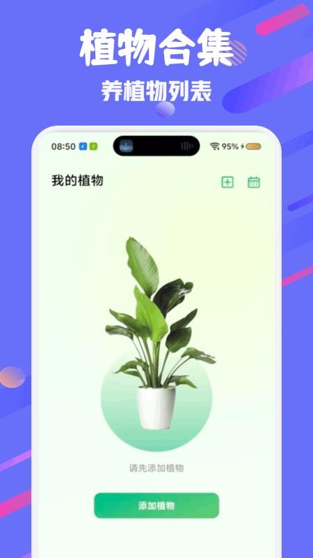 超自然的识物组官网版v1.1 4