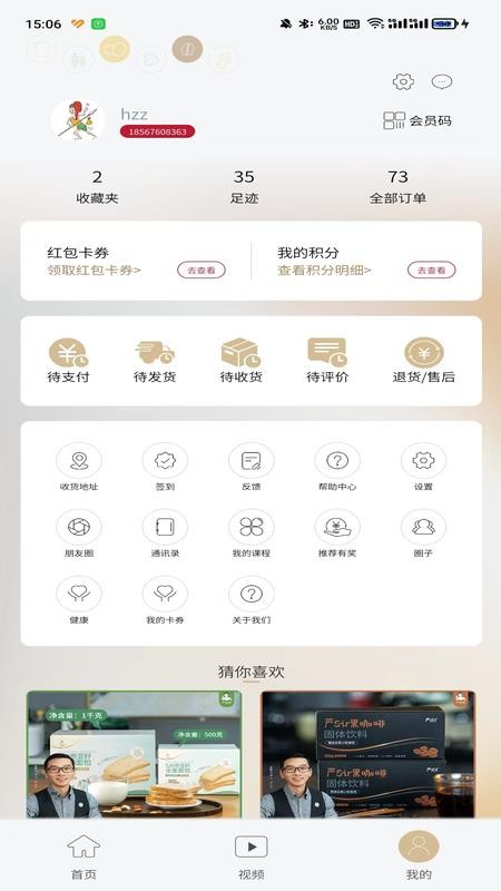 严料坊免费版appv1.0.11(3)