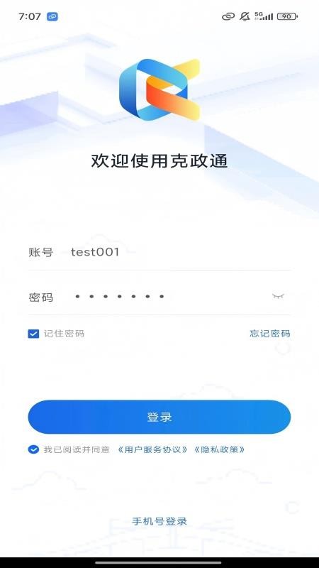 克拉玛依克政通