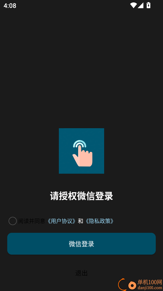 自动点击器连点器手机版