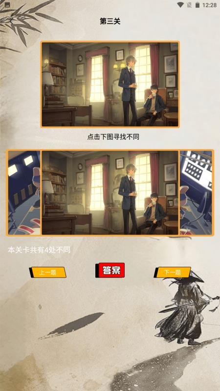 找你魅免费版v1.4(3)
