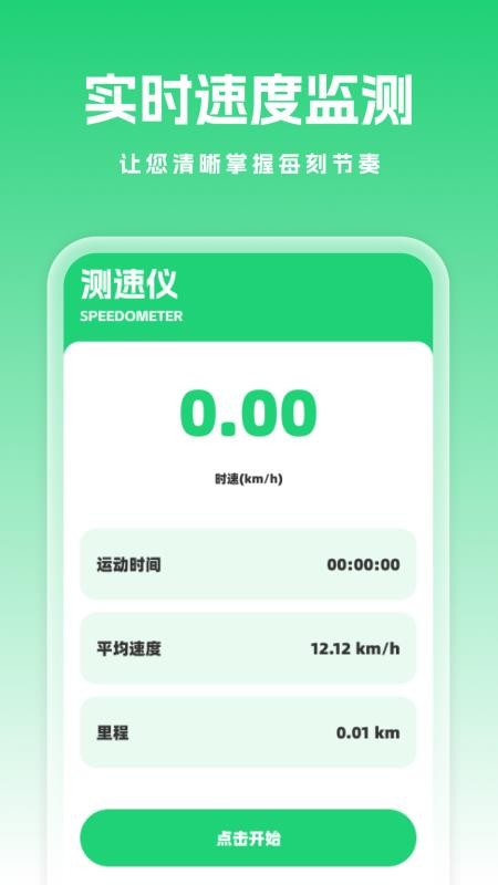 卫星定位全景地图appv1.0.0(2)
