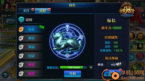 北凉悍刀行华为版