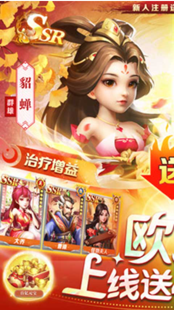 三国我是主公九游版0.1折v3.2.2 1