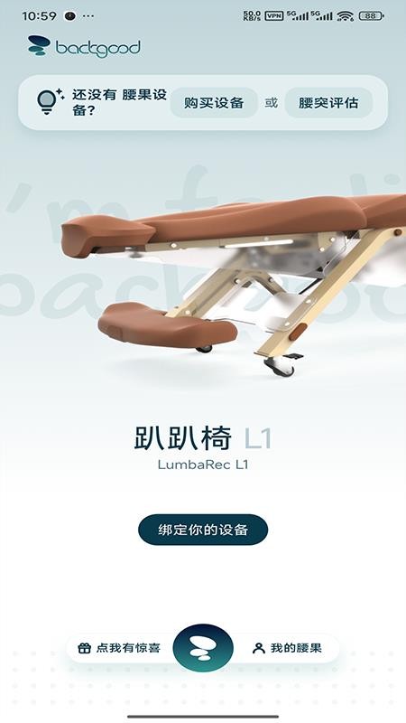 腰果智能官方版