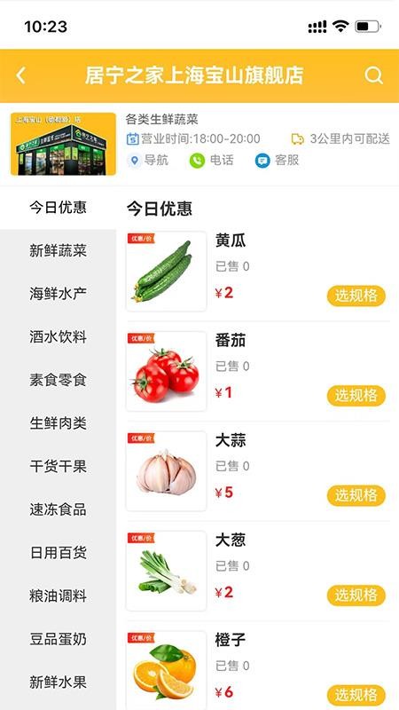 居宁之家免费版v1.1.0(1)