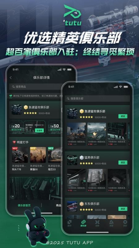 突突手机版v1.0.1(4)