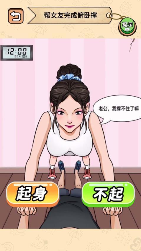 健身房的秘密游戏v1.0 2