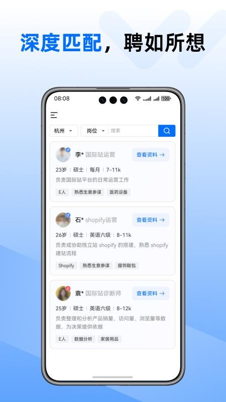 WiseMatch官方版v1.0.2 1