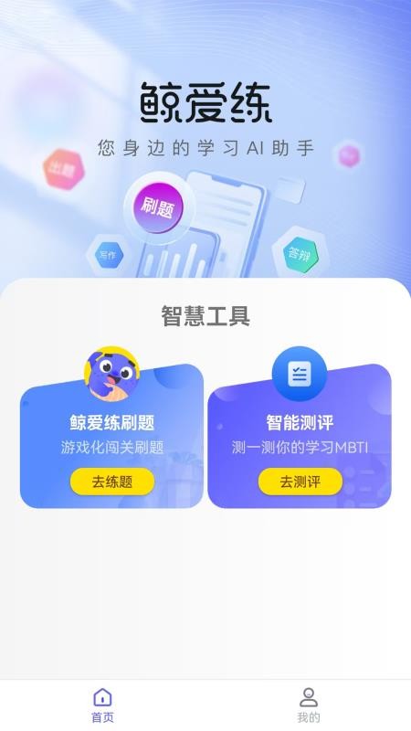 鲸爱练官方版v1.0.5(2)