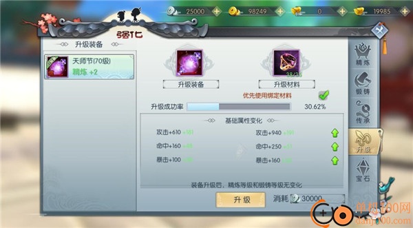 武林外传九游版