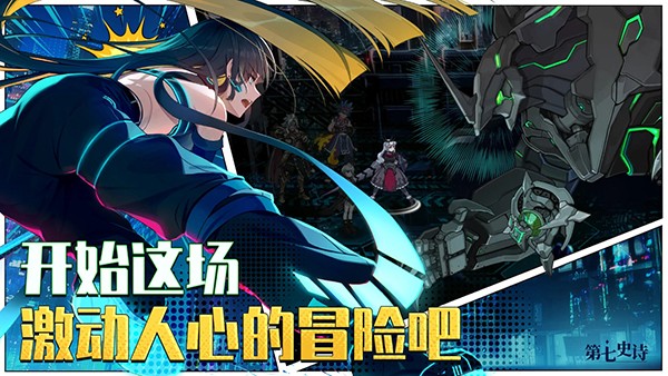 第七史诗国际服手游v1.0.919 2