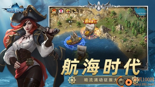 航海纷争vivo版
