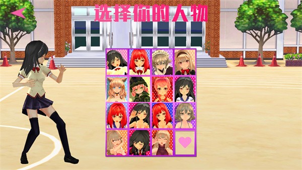 高中女生大决战游戏