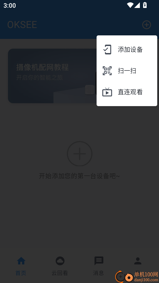 oksee最新版