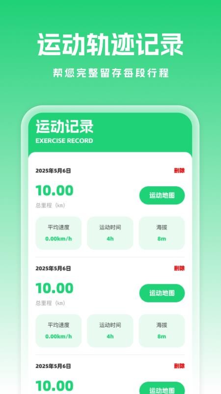 卫星定位全景地图appv1.0.0(3)