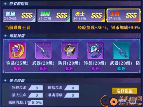 神陵武装vivo版