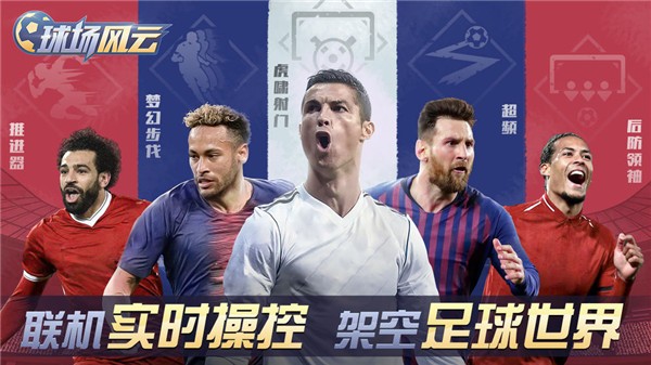 球场风云小米版v112.171 6