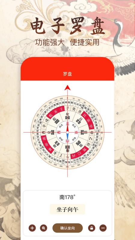紫微斗数排盘官网版v1.1 1