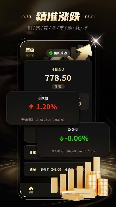 攒金金记录官网版v1.0.1(3)