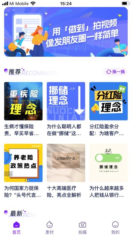 做到app最新版v1.3.6(4)