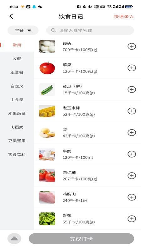 严料坊免费版appv1.0.11(1)