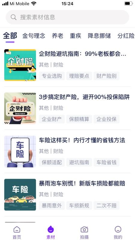 做到app最新版v1.3.6(3)