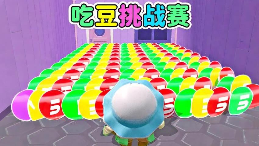 球球吃豆跑酷游戏