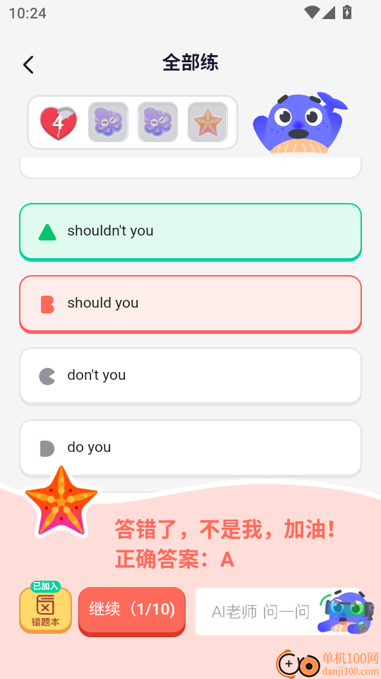 鲸爱练官方版