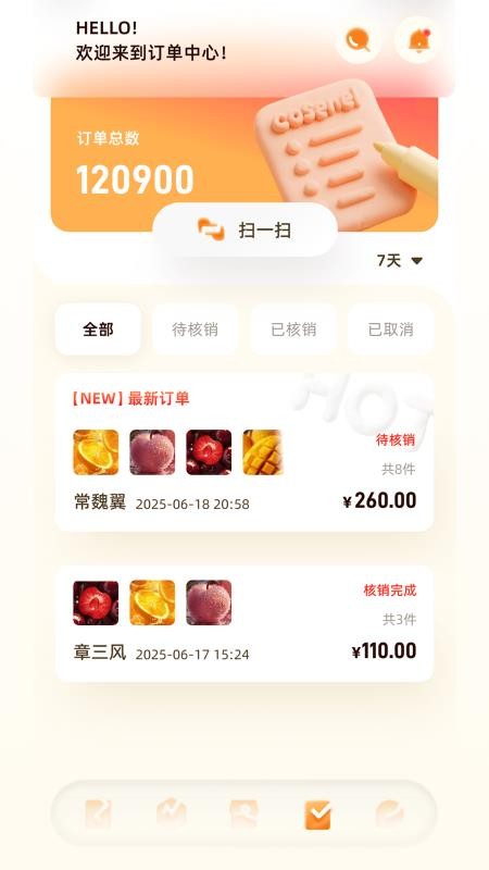 外星难民商户版软件v1.2.1 2