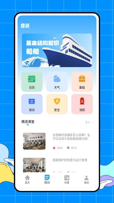 海洋之兴官方版v1.0.1 3
