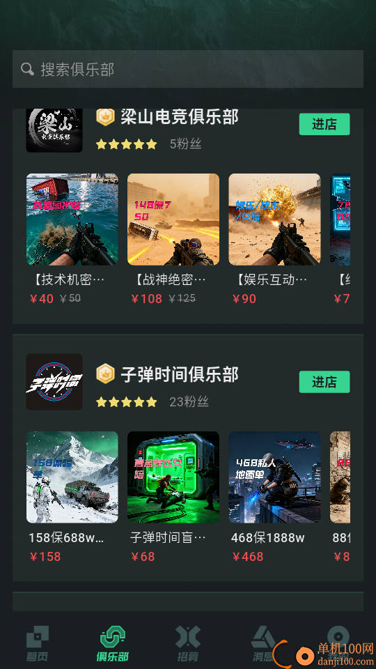 突突手机版