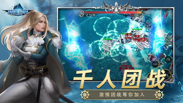 航海纷争小米版v6.0.7 5
