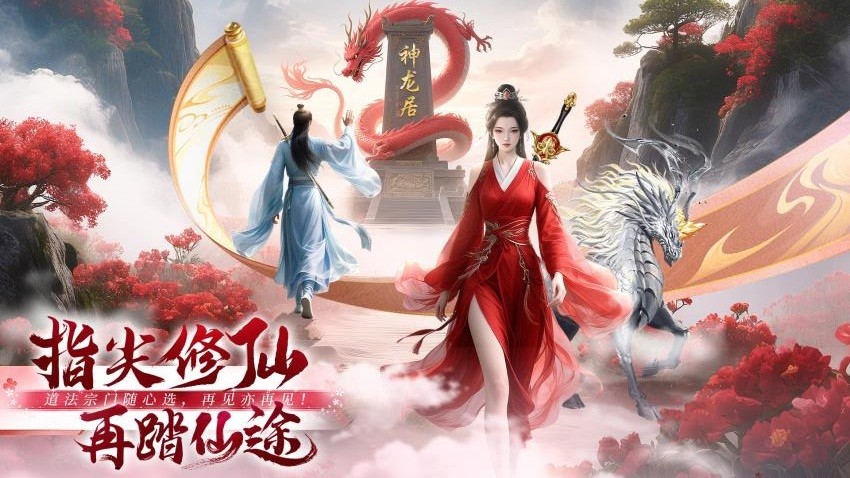 侠者风华录游戏v1.0.0 5