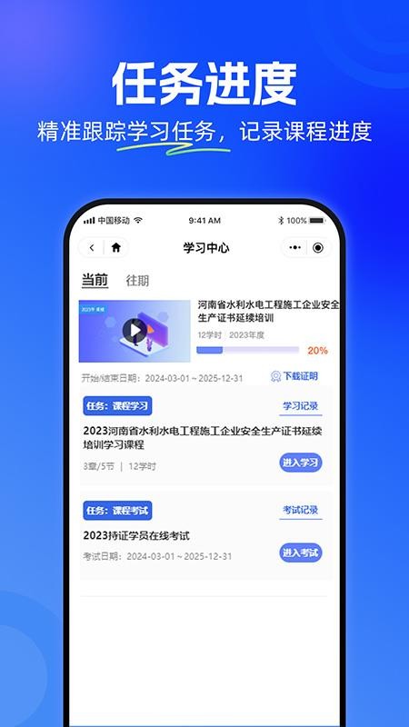 豫水安考通官网版v1.0.0(2)